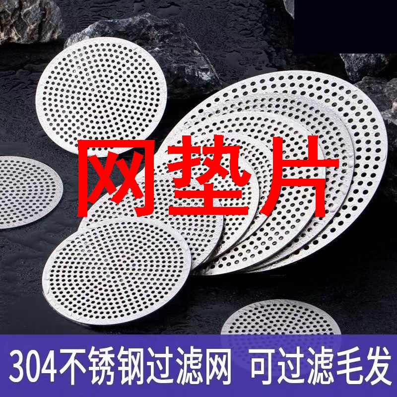 网垫片圆形方不锈钢地漏