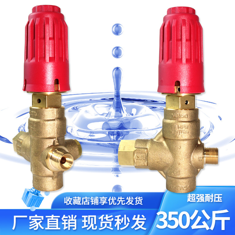 调压阀溢流减泄进口泵头