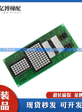 奥的斯电梯 江南快速A3N23710外呼点阵显示板YA3J23709原装 现货