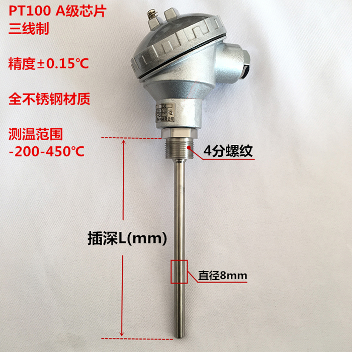 上海仪表 温度传感器 WZP-238S pt100 三线制 0-400℃250度 4分牙