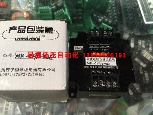 西子直流电压负反馈模块