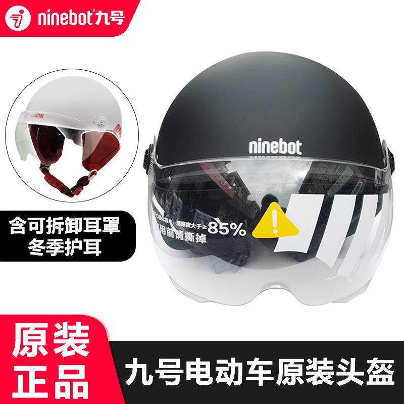 九号电动车头盔成人男女图片