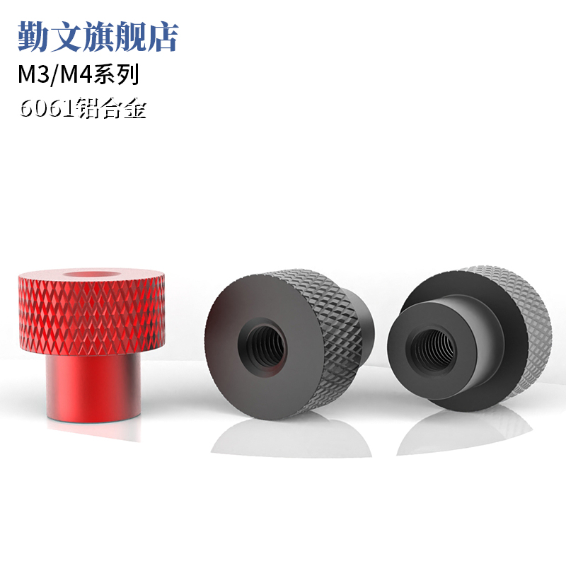 铝合金螺母型手拧通孔超