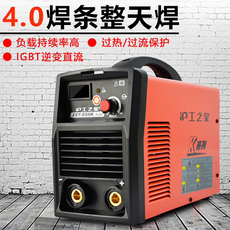 沪工之星ZX7-250K逆变直流220V手工焊家用小型全铜电焊机ZX7-200E