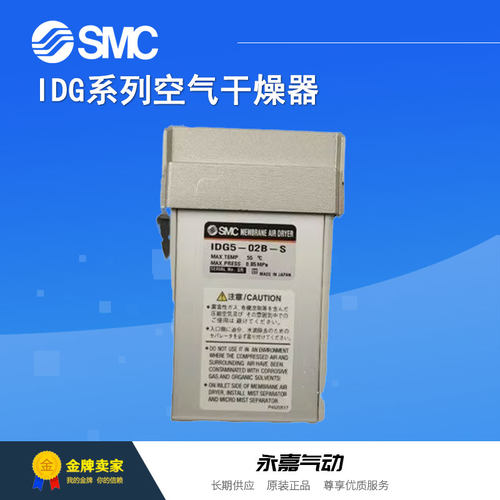 议价空气干燥器 IDG10/10H/10M-02/03/F03/-R/-P/02C/03C/N02