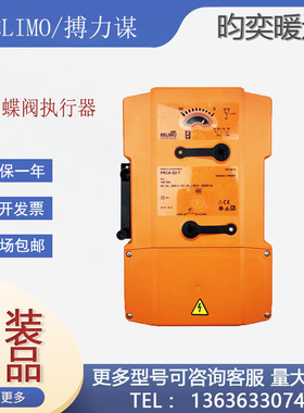 BELIMO搏力谋PRCA-S2-T/250/200/-BAC执行器电动调节开关蝶阀水阀