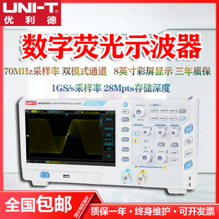 2104CS数字荧光存储示波器 2102CS 优利德示波器UPO2072CS 2074CS