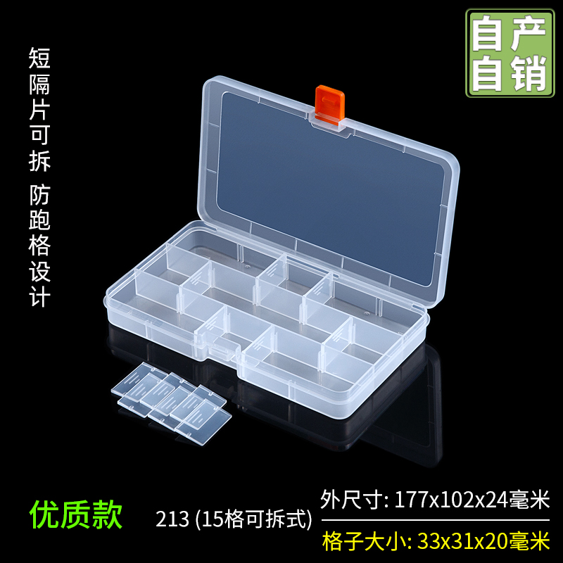 格迷你小零件收纳盒透明