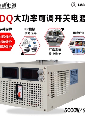 5000W24V30V36V48V60V72V90V220V可调大功率开关电源 6KW直流稳压