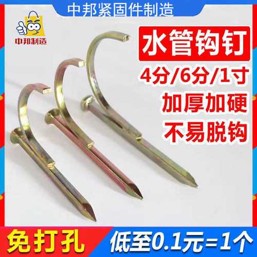 整箱水管钩钉免打孔固定