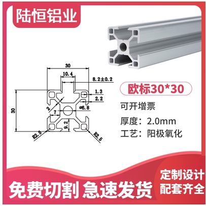 工业铝合金型材欧标3030L铝型材  30*30防静电框架DIY组装铝型材