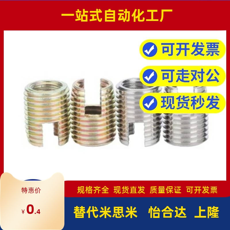 自攻螺丝套开槽型 ENT ENTS 3-6 4-8 5-10 6-14 8-15 10-18 12-22