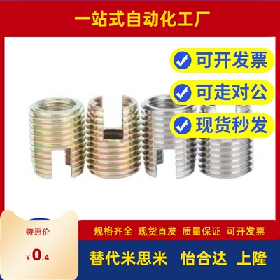 自攻螺丝套开槽型 ENT ENTS 3-6 4-8 5-10 6-14 8-15 10-18 12-22