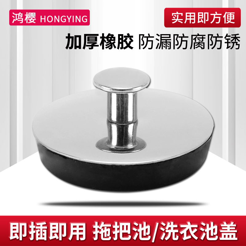 水槽皮塞子堵孔橡胶盖洗