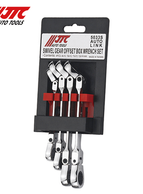 台湾JTC汽修专用工具 摇头棘轮梅花扳手 JTC5033S