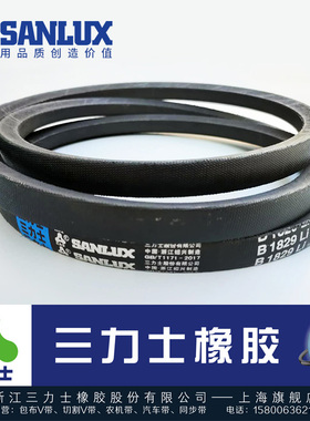 三力士SANLUX三角皮带B3988 4000 4039 4050 4089 4100 4200 4216