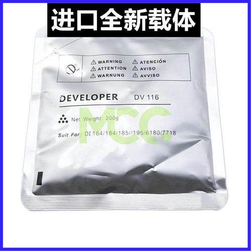 美能达载体柯进口显影铁