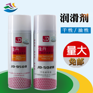 佳丹润滑剂防锈模具耐高