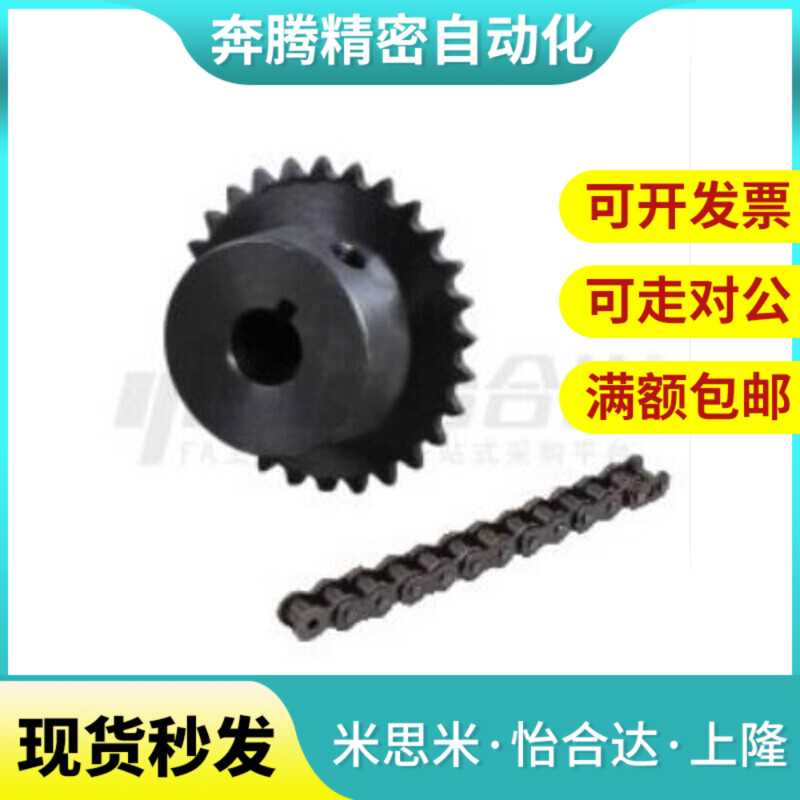 怡合达经济型链轮条系列