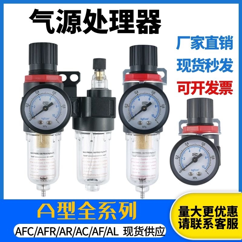亚德客型油水分离器AFC2000二联件气源处理器AFR2000AR2000调压阀