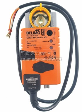正品瑞士BELIMO博力谋电动风阀执行器 LMS24-MF 280 F01 AC1