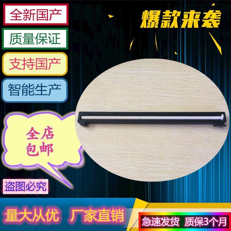 适用理光扫描器头仪排线