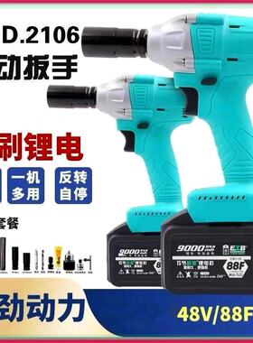 电动扳手2106款锂电无刷大扭力通用48V88F冲击架子工木工汽修电钻