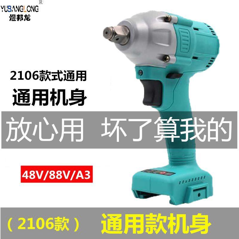 款电动扳手通配大扭力裸