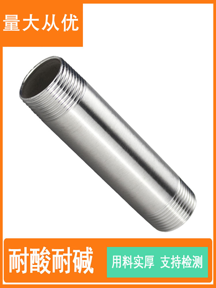 不锈钢加长管外丝耐高温