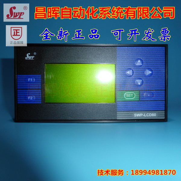 昌晖仪表 SWP-LCD-R8101 8103 8201 8203 8301小型单色无纸记录仪