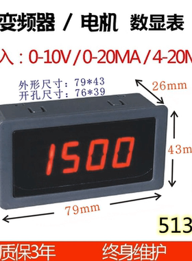 DC10V DC20mA变频器 频率表 转速表 线速度表 电压表电流表头5135