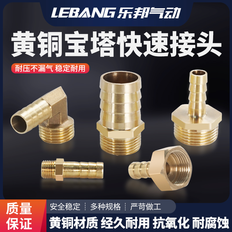 黄铜分外螺纹内丝宝塔气