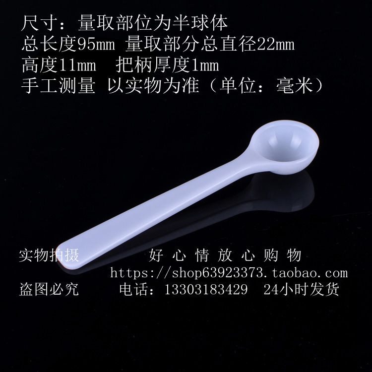 塑料勺克药粉限量奶末独