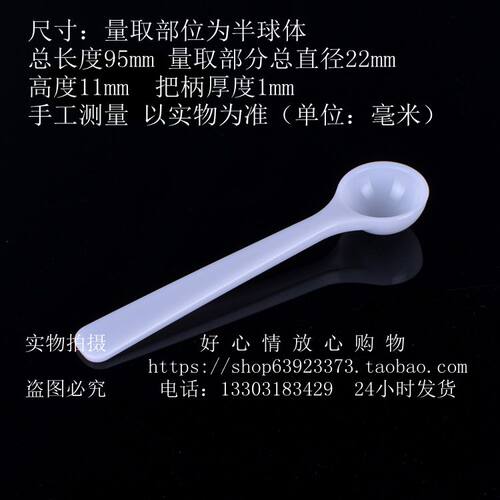 塑料勺克药粉限量奶末独