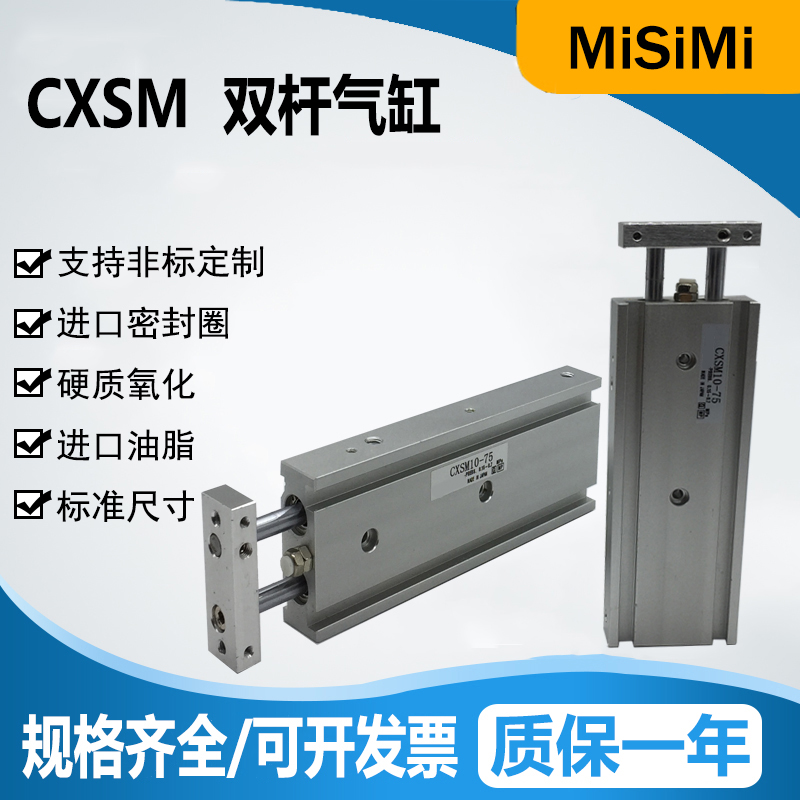 CXSM10/15-10/20/30/40/50/75/100/125/150/200S TR 双轴双杆气缸