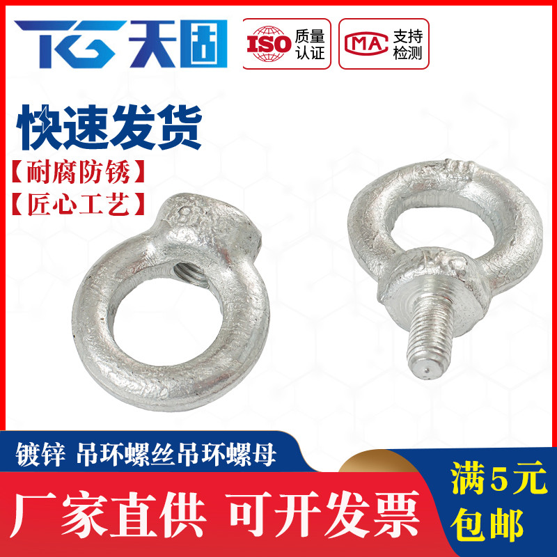 吊环螺丝镀锌吊环螺栓家用健身吊耳圆环M6/M8/M10/M12/M14/16