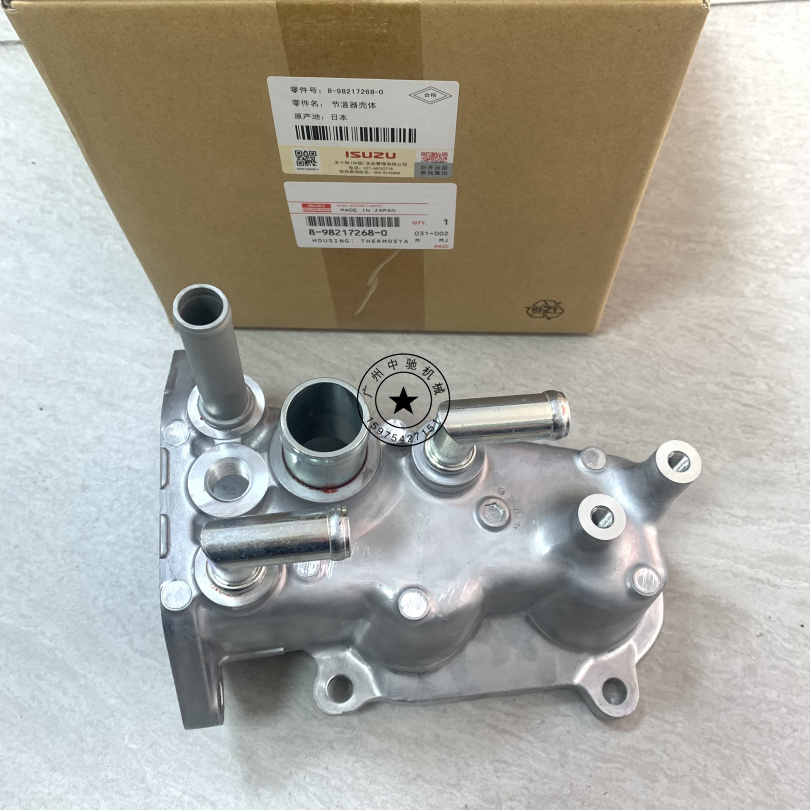 （议价）五十铃6WG1 VC61 CYH52节温器盖 8-98217268-0 日本原厂