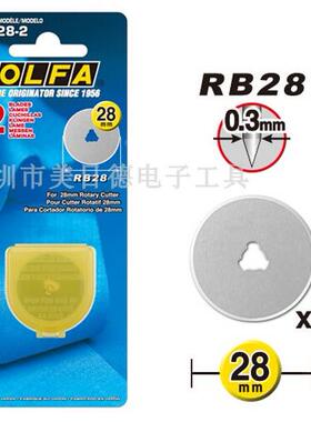 OLFA滚刀刀片RB28-2/10圆刀片实线刀片28MM直径10片装PRC-3