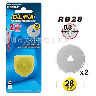 OLFA滚刀刀片RB28-2/10圆刀片实线刀片28MM直径10片装PRC-3