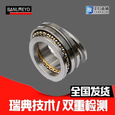 瑞典进口推力球轴承级别