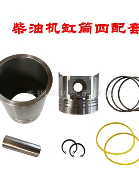 常柴单缸柴油机 四配套 L24L28CT1125CF1130发动机缸筒活塞组合件