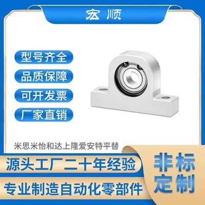 C-BGHKA 608 6900 6000 6200ZZ-20 25 30 40立式铝合金轴承座组件