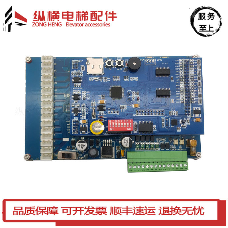 电梯刷卡机控制系统防复