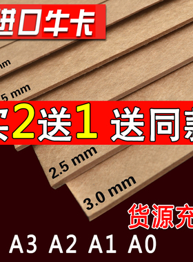 优质进口画画A4/A3/A2黄色牛皮板纸硬纸板标书精装书封面厚牛卡纸