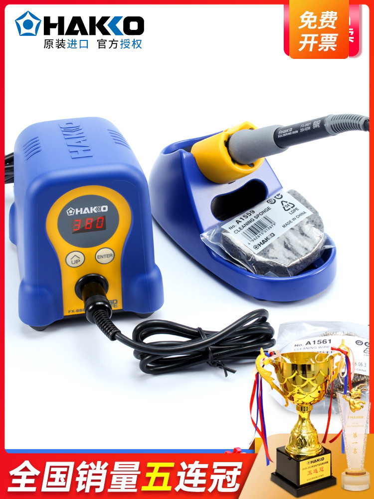 日本白光电烙铁调温焊台