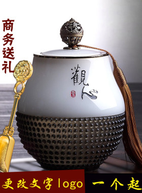 春秋琉璃茶叶罐毕业聚会