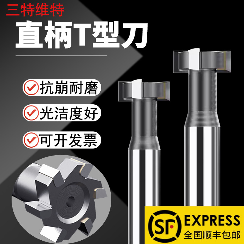 鸿宇数控型铣刀镶合金梯