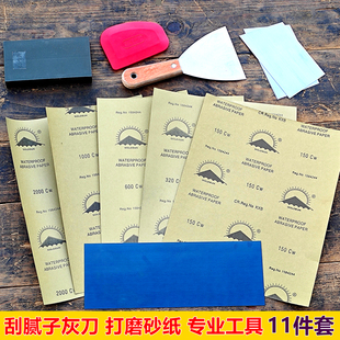 金太阳砂纸汽车喷漆【满6元包邮】手工磨灰板打磨套装刮腻子刀片