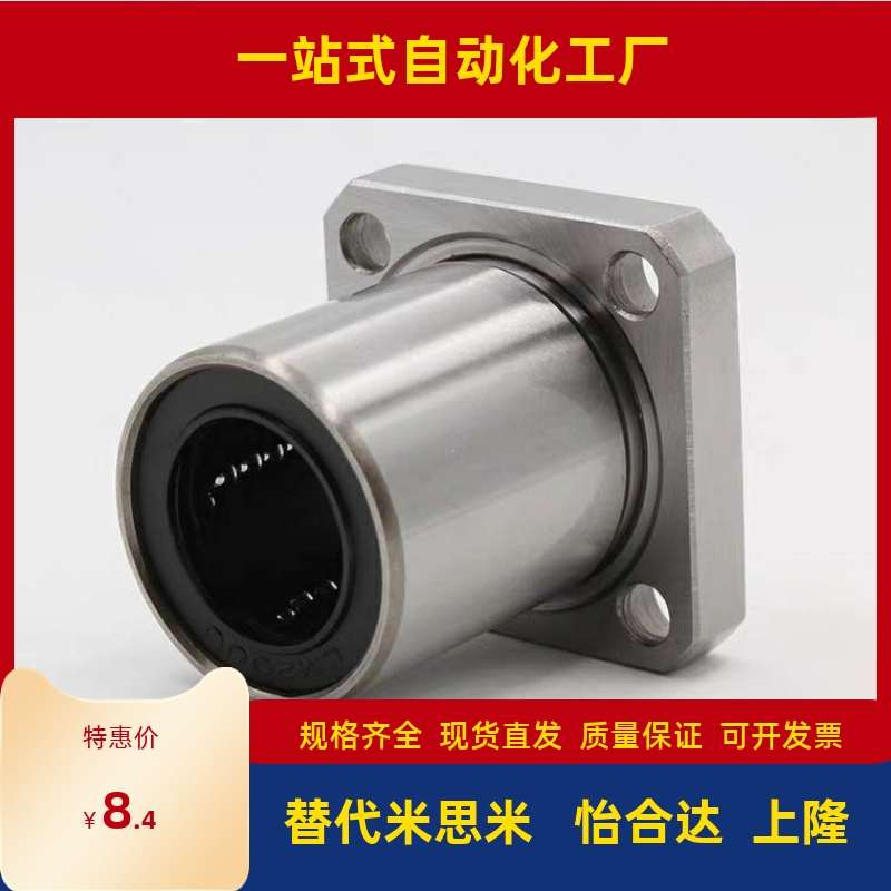 20直线轴承LMYMF6 LMYMK8 LMYMH10/30 16 25 13 12 40 35LUU 50UU