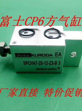 现货富士气缸FUJI WPA5152 5142CP6方气缸SPCHA7-25-12-Z3